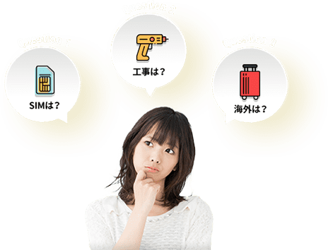 クラウドWiFiとは?
