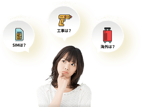 クラウドWiFiとは？