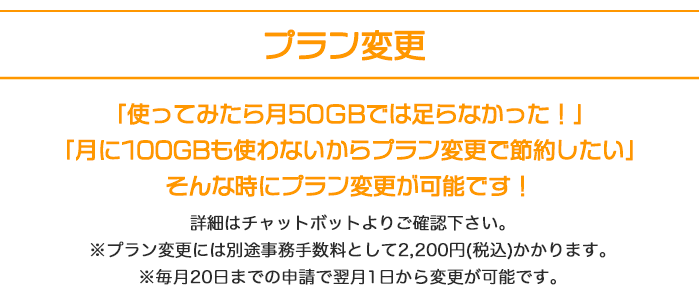 最新機種を最安料金でご利用いただけます！