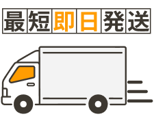 弊社にて確認後、端末を宅配便にて送付
