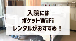 byouin wifi01