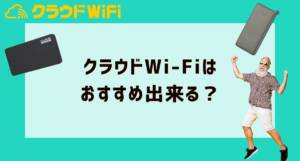 cloud wifi MV