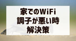 slow wifi01