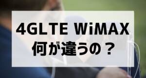 4glte wimax wifi001