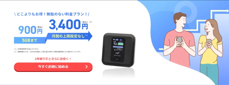 クラウドWi-Fiおすすめ5選!料金/縛り/違約金/速度制限を徹底比較【2022年最新版】 10 cloud sim recommend009
