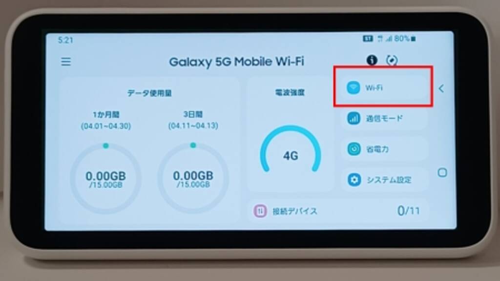 galaxy 5g mobile wi fi005