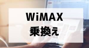 wimax norikae001