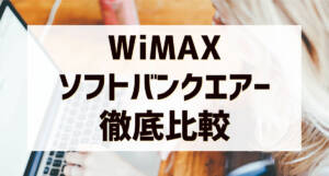 wimax softbankair001