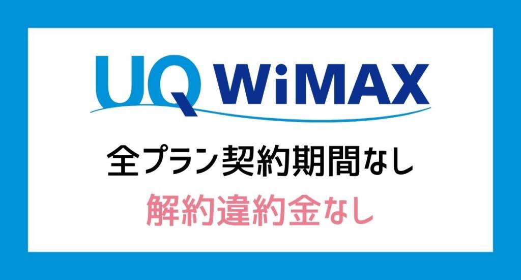 UQWiMAX 3