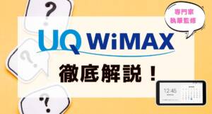 UQWiMAX MV