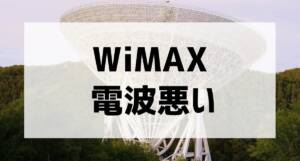 wimax badconnection001
