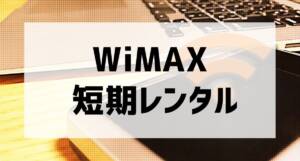 wimax comparison001