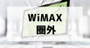 wimax outofservice001