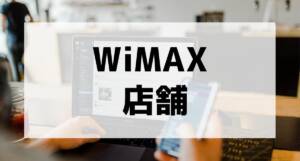 wimax store001