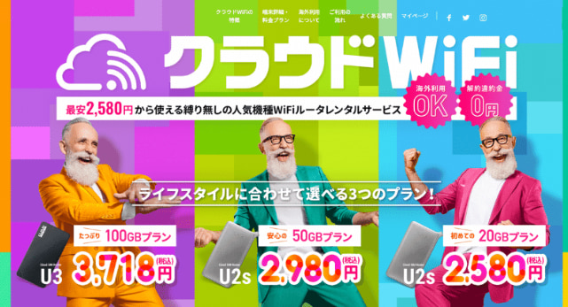 ポケット型WiFiとは?メリット・デメリット徹底解説!おすすめサービスも紹介 8 pocketwifi what is003