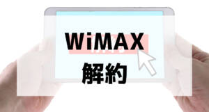 wimax cancel001 1