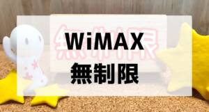 wimax unlimited001