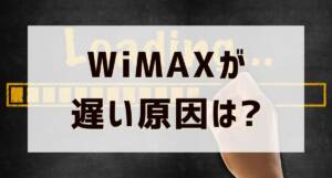 WiMAX SLOW REASON1