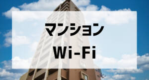 mansion wifi001