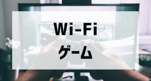 wi fi game001