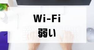 wifi yowai 001