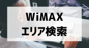 wimax area search001