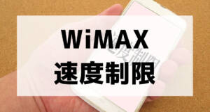 wimax speed limit001