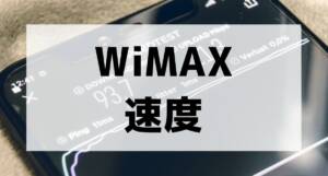 wimax speed001