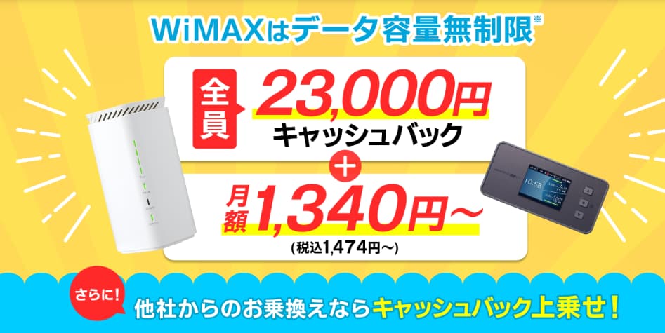 確実に受け取る方法!GMOとくとくBBのキャッシュバック適用条件や注意点なども解説! 6 gmotokutokubb cashback 003