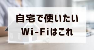 jitaku wifi mv