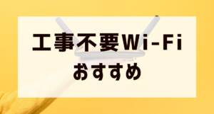 koujihuyou wifi mv