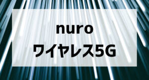 nuro wireless 5g001