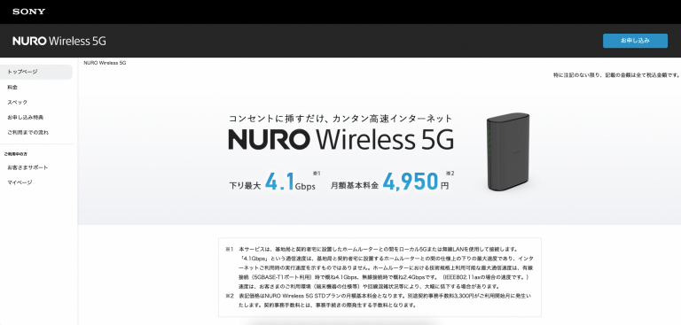 nuro wireless 5g002