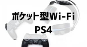 pocketwifi ps4001