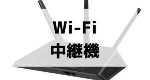 wi fi repeater001