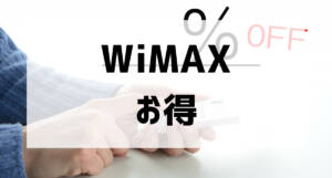 wimax good deal001