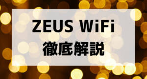 zeus wifi001