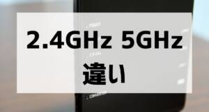 2 4ghz 5ghz difference 001