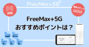 FreeWiMAX5G 1