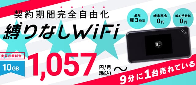 minpakuwifi010