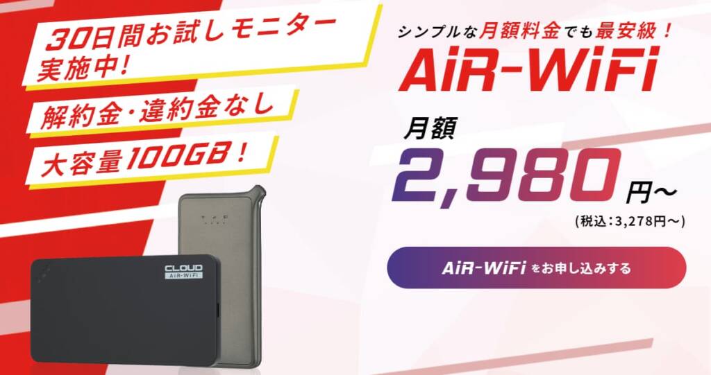 即日利用可能!ポケット型Wi-Fiおすすめサービスを紹介 26 pocketwifi sameday 017