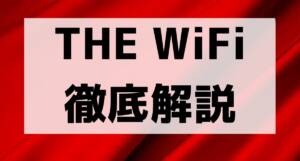 thewifi 001