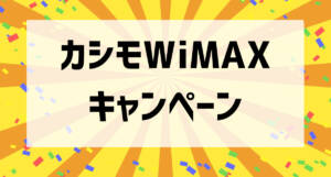 kasimowimax campaign001