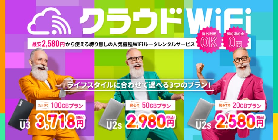 格安のモバイルルーターのおすすめはどれ?選び方のポイントとは 15 mobilerouter reasonable 009