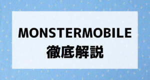 monstermobile001
