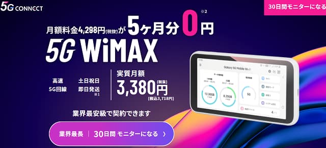 wimax 2 year contract003