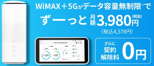 wimax monthly009