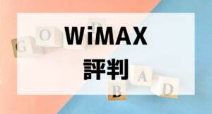 wimax reputation 001