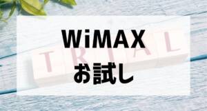 wimax trial 001