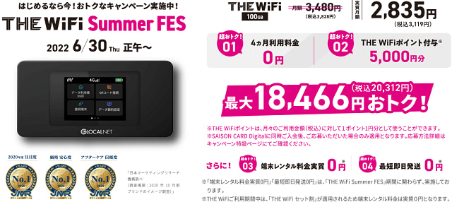 pocketwifi capacity007